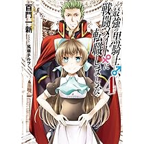 ［美品］最強の黒騎士、戦闘メイドに転職しました ／家政魔導士の異世界生活 最強の黒騎士、戦闘メイドに転職しました | 百門 一新, 風華